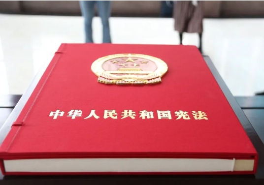 什么是憲法？