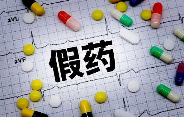 生產、銷售假藥罪