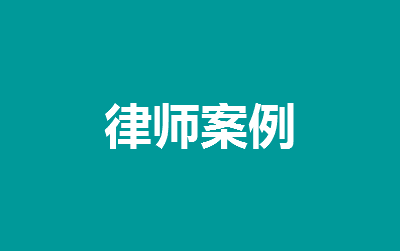 上海勞動(dòng)工傷民事訴訟案例