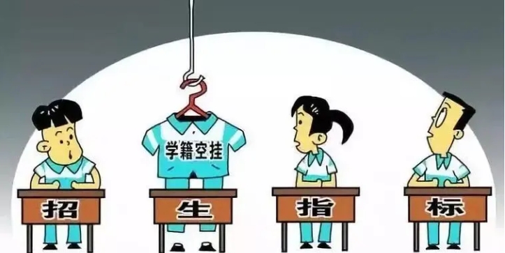 辦理高考移民構成什么罪，高考移民違法嗎