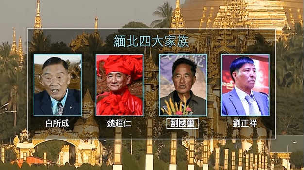 公安部：緬北電話詐騙“四大家族”全部抓捕到案