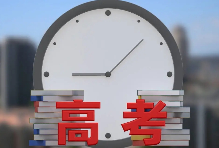 2024年全國高考成績公布查詢時(shí)間
