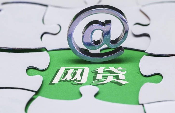 困在網貸里的年輕人:套路太多難以清償
