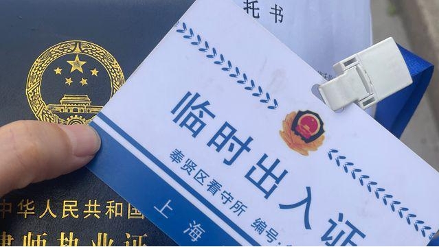 上海看守所拘留請律師會見需要多少錢？