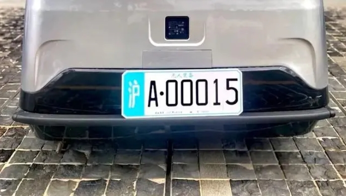 上海頒發首批無人駕駛車牌